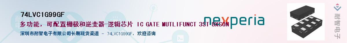74LVC1G99GFӦ-ǵ