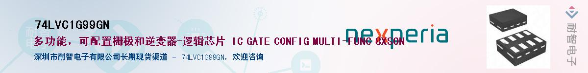 74LVC1G99GNӦ-ǵ