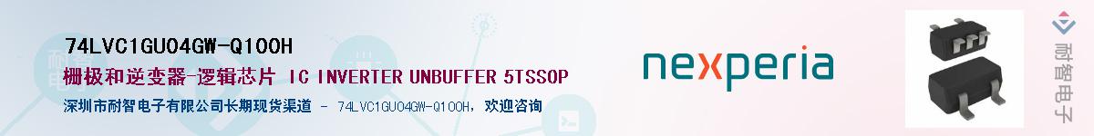 74LVC1GU04GW-Q100HӦ-ǵ