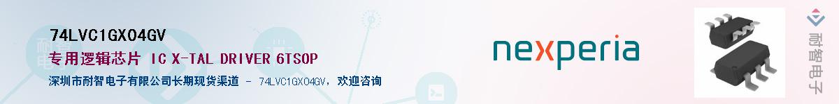 74LVC1GX04GVӦ-ǵ
