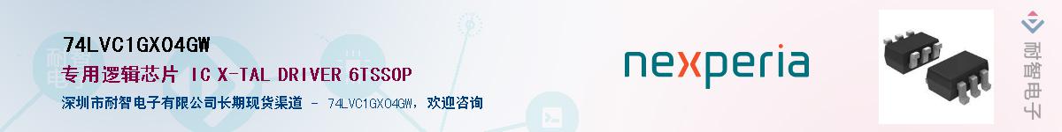 74LVC1GX04GWӦ-ǵ