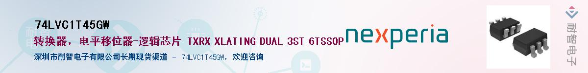 74LVC1T45GWӦ-ǵ
