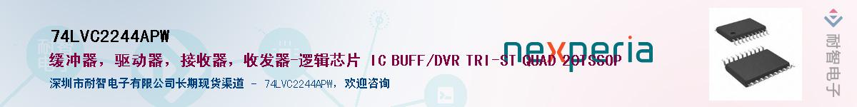 74LVC2244APWӦ-ǵ