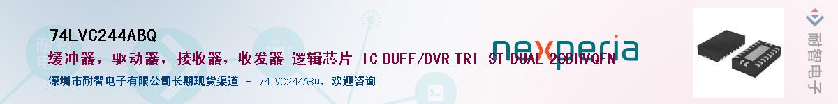 74LVC244ABQӦ-ǵ