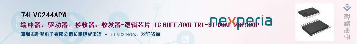 74LVC244APWӦ-ǵ