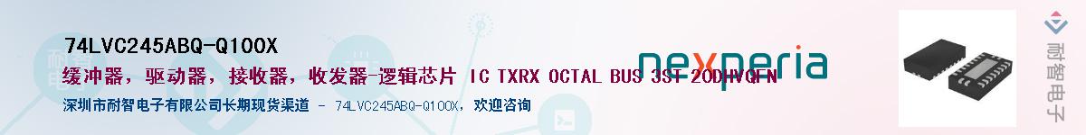 74LVC245ABQ-Q100XӦ-ǵ