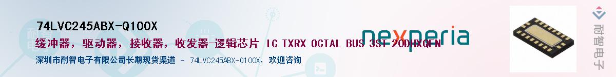 74LVC245ABX-Q100XӦ-ǵ