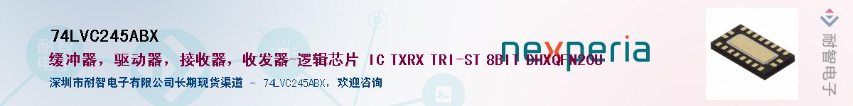 74LVC245ABXӦ-ǵ