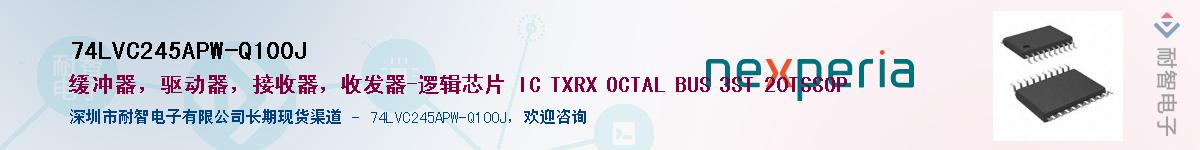 74LVC245APW-Q100JӦ-ǵ