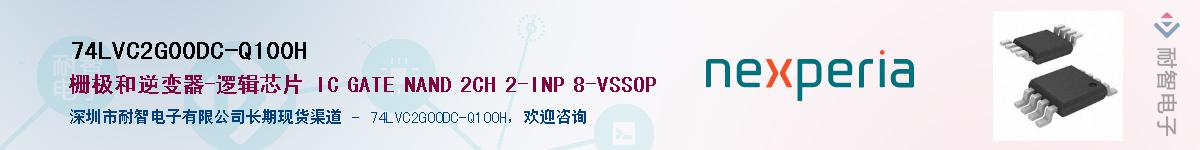 74LVC2G00DC-Q100HӦ-ǵ