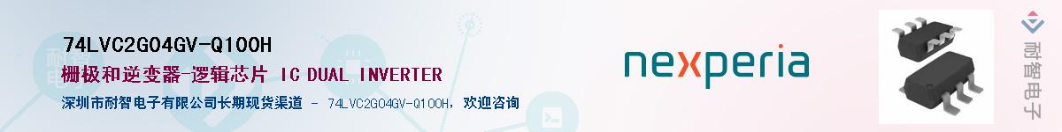 74LVC2G04GV-Q100HӦ-ǵ