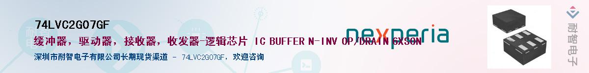74LVC2G07GFӦ-ǵ
