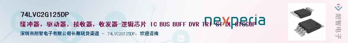 74LVC2G125DPӦ-ǵ