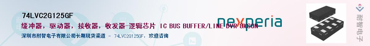74LVC2G125GFӦ-ǵ