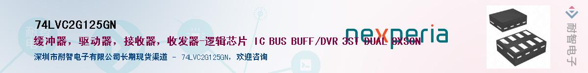74LVC2G125GNӦ-ǵ