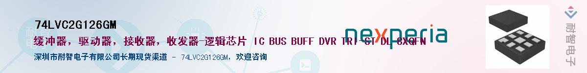 74LVC2G126GMӦ-ǵ