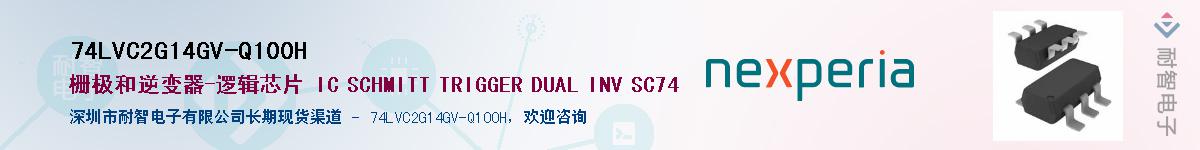 74LVC2G14GV-Q100HӦ-ǵ
