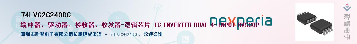 74LVC2G240DCӦ-ǵ
