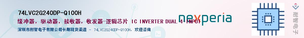 74LVC2G240DP-Q100HӦ-ǵ