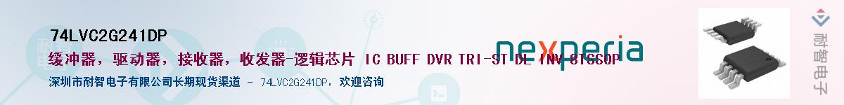 74LVC2G241DPӦ-ǵ