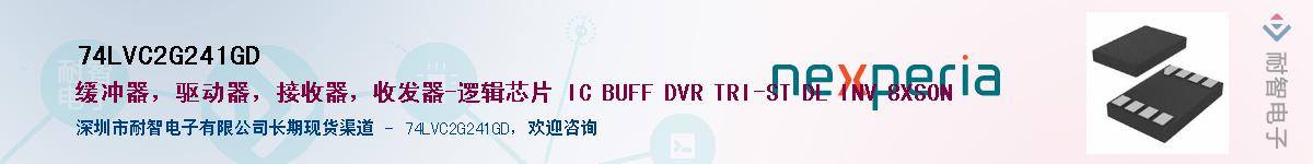74LVC2G241GDӦ-ǵ