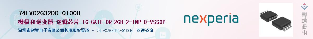 74LVC2G32DC-Q100HӦ-ǵ