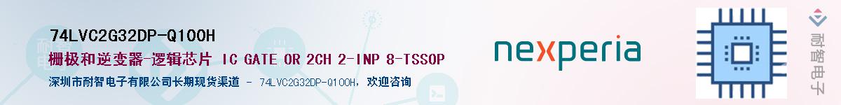 74LVC2G32DP-Q100HӦ-ǵ