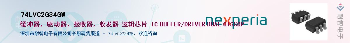 74LVC2G34GWӦ-ǵ