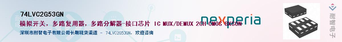 74LVC2G53GNӦ-ǵ