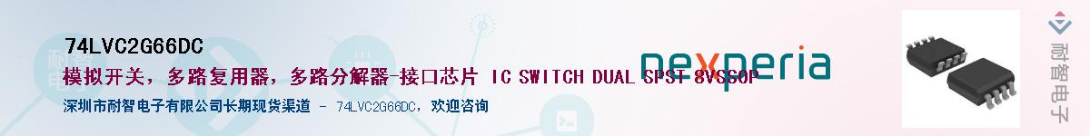 74LVC2G66DCӦ-ǵ