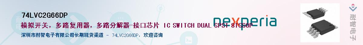 74LVC2G66DPӦ-ǵ