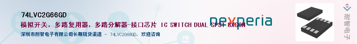 74LVC2G66GDӦ-ǵ