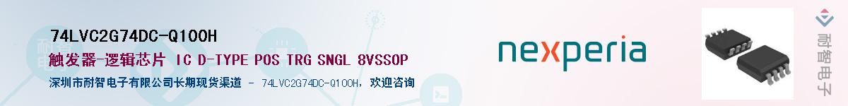 74LVC2G74DC-Q100HӦ-ǵ