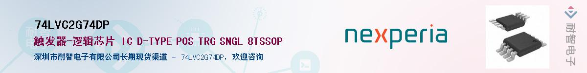 74LVC2G74DPӦ-ǵ