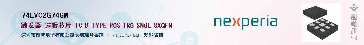 74LVC2G74GMӦ-ǵ