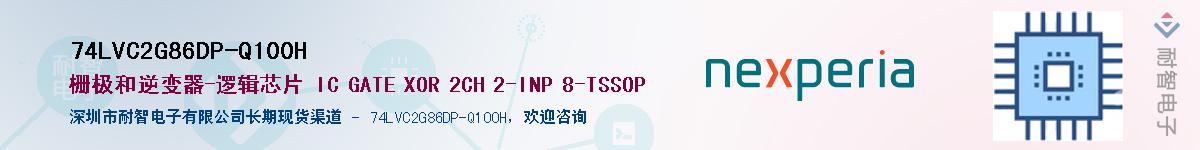 74LVC2G86DP-Q100HӦ-ǵ