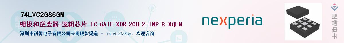 74LVC2G86GMӦ-ǵ