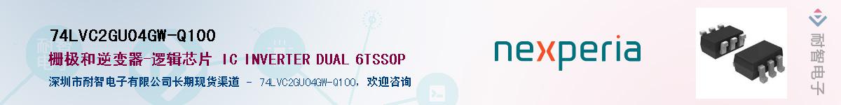 74LVC2GU04GW-Q100Ӧ-ǵ