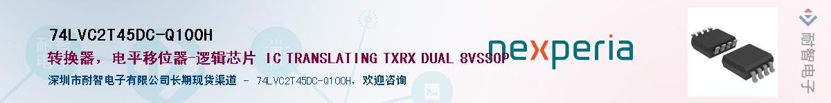 74LVC2T45DC-Q100HӦ-ǵ