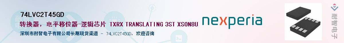 74LVC2T45GDӦ-ǵ