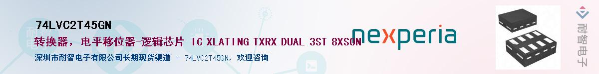 74LVC2T45GNӦ-ǵ