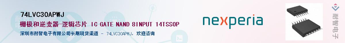 74LVC30APWJӦ-ǵ