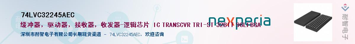 74LVC32245AECӦ-ǵ