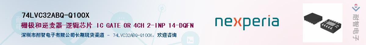 74LVC32ABQ-Q100XӦ-ǵ