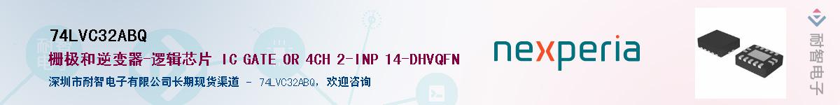 74LVC32ABQӦ-ǵ