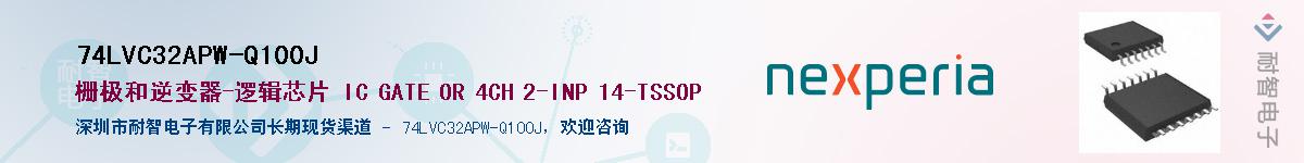 74LVC32APW-Q100JӦ-ǵ