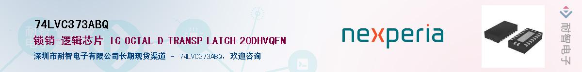 74LVC373ABQӦ-ǵ