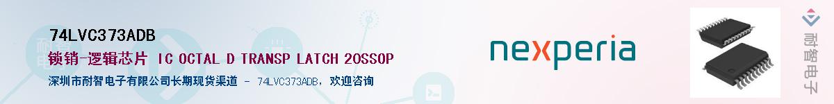 74LVC373ADBӦ-ǵ