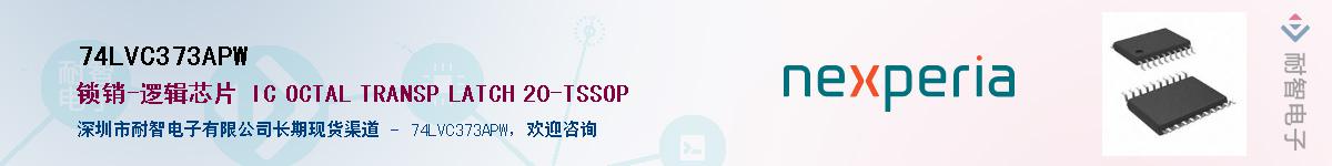 74LVC373APWӦ-ǵ