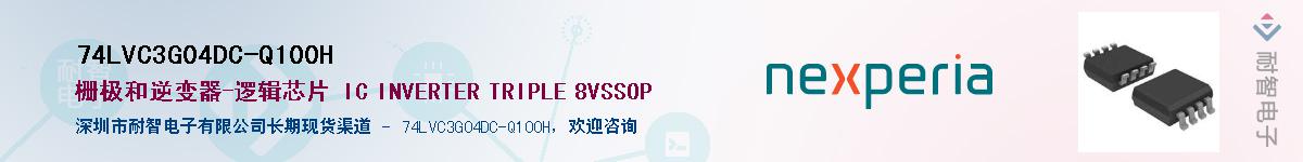74LVC3G04DC-Q100HӦ-ǵ